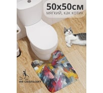 Коврик для туалета с вырезом противоскользящий JoyArty "Картина краской" 50x50 см wcbath_sd3492_50x50