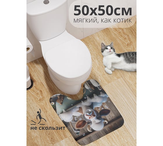 Коврик для туалета с вырезом противоскользящий JoyArty "Коровка в ванной" 50x50 см wcbath_sd3536_50x50