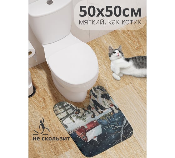 Коврик для туалета с вырезом противоскользящий JoyArty "Коровы на прогулке" 50x50 см , серия Новый год и Рождество wcbath_sd3988_50x50