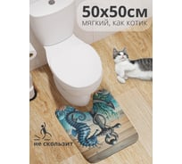 Коврик для туалета с вырезом противоскользящий JoyArty "Морской конек" 50x50 см wcbath_sd3525_50x50