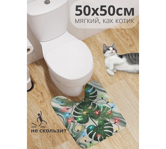 Коврик для туалета с вырезом противоскользящий JoyArty "Монстера в огнях" 50x50 см , серия Новый год и Рождество wcbath_sd3944_50x50 1