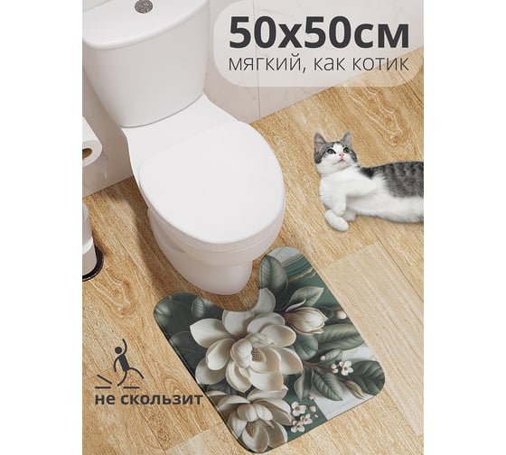 Коврик для туалета с вырезом противоскользящий JoyArty "Мраморная магнолия" 50x50 см wcbath_sd3466_50x50