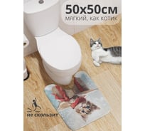 Коврик для туалета с вырезом противоскользящий JoyArty "Неожиданный подарок" 50x50 см , серия Новый год и Рождество wcbath_sd3977_50x50