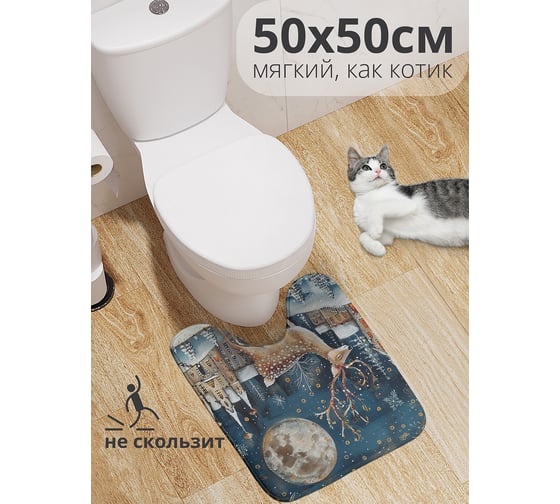Коврик для туалета с вырезом противоскользящий JoyArty "Олень под луной" 50x50 см , серия Новый год и Рождество wcbath_sd3987_50x50 1
