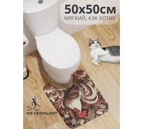 Коврик для туалета с вырезом противоскользящий JoyArty "Петух в цветах" 50x50 см wcbath_sd3448_50x50