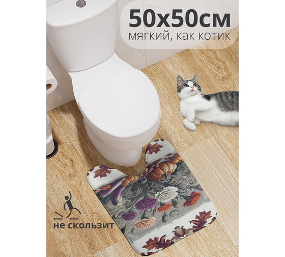 Коврик для туалета с вырезом противоскользящий JoyArty "Осенние мотивы" 50x50 см wcbath_sd3429_50x50