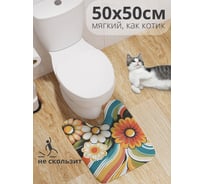 Коврик для туалета с вырезом противоскользящий JoyArty "Раскраска цветов" 50x50 см wcbath_sd3549_50x50