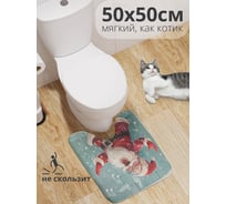 Коврик для туалета с вырезом противоскользящий JoyArty "Поющий Дед Мороз" 50x50 см , серия Новый год и Рождество wcbath_sd4001_50x50