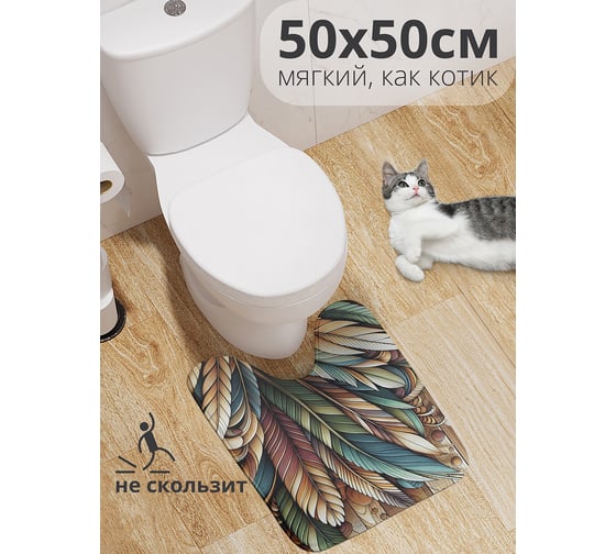 Коврик для туалета с вырезом противоскользящий JoyArty "Перья птиц" 50x50 см wcbath_sd3458_50x50 1