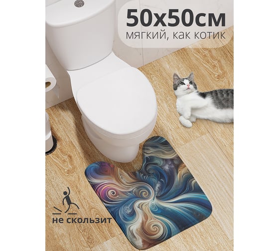 Коврик для туалета с вырезом противоскользящий JoyArty "Разводы краской" 50x50 см wcbath_sd3475_50x50 1