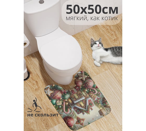 Коврик для туалета с вырезом противоскользящий JoyArty "Праздничный дом" 50x50 см , серия Новый год и Рождество wcbath_sd3881_50x50 1