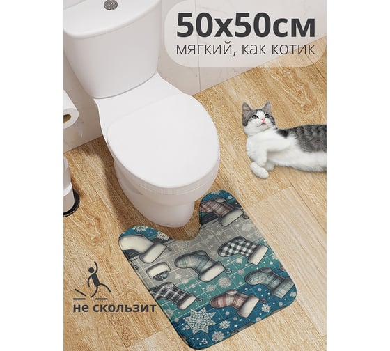 Коврик для туалета с вырезом противоскользящий JoyArty "Разнообразие валенок" 50x50 см , серия Новый год и Рождество wcbath_sd3945_50x50 1