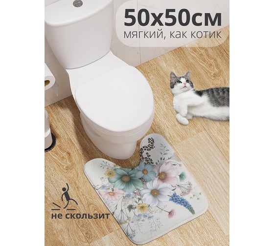 Коврик для туалета с вырезом противоскользящий JoyArty "Полевой букет" 50x50 см wcbath_sd3546_50x50