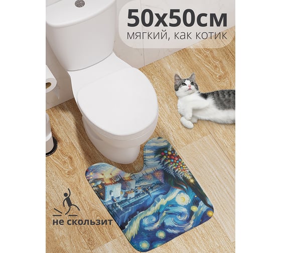 Коврик для туалета с вырезом противоскользящий JoyArty "Праздничная ночь" 50x50 см , серия Новый год и Рождество wcbath_sd3891_50x50 1