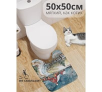 Коврик для туалета с вырезом противоскользящий JoyArty "Прогулка зимой" 50x50 см , серия Новый год и Рождество wcbath_sd3989_50x50