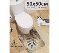 Коврик для туалета с вырезом противоскользящий JoyArty "Раскраска листьев" 50x50 см wcbath_sd3481_50x50