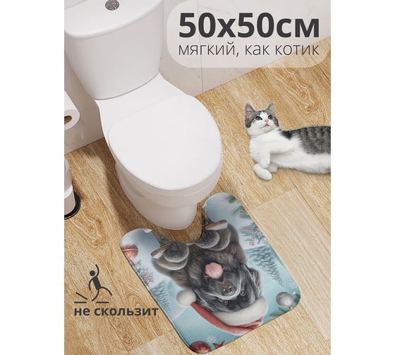 Коврик для туалета с вырезом противоскользящий JoyArty "Пес на санках" 50x50 см , серия Новый год и Рождество wcbath_sd3867_50x50 1