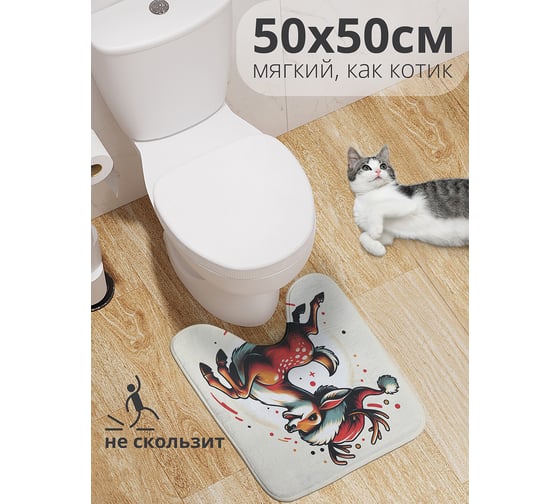 Коврик для туалета с вырезом противоскользящий JoyArty "Радостный олень" 50x50 см , серия Новый год и Рождество wcbath_sd3883_50x50 1