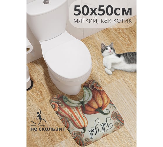 Коврик для туалета с вырезом противоскользящий JoyArty "Осенний спас" 50x50 см wcbath_sd4012_50x50 1