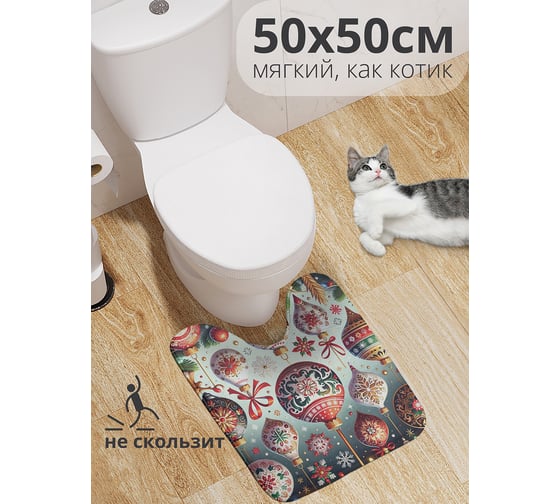 Коврик для туалета с вырезом противоскользящий JoyArty "Расписные шары" 50x50 см , серия Новый год и Рождество wcbath_sd3924_50x50 1