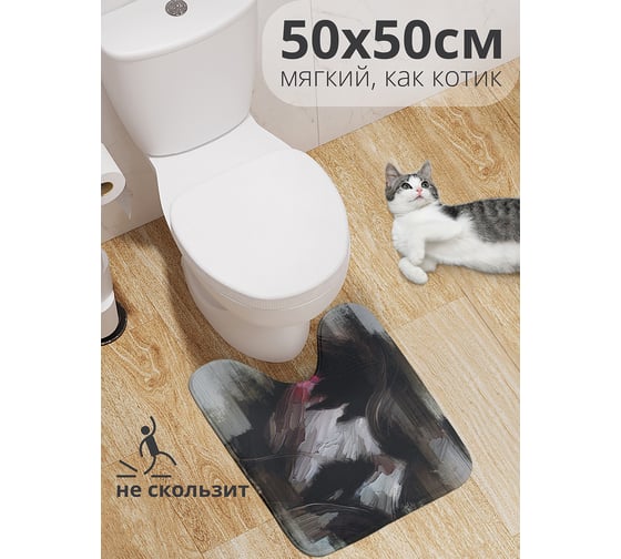 Коврик для туалета с вырезом противоскользящий JoyArty "Рисунок девушки" 50x50 см wcbath_sd3573_50x50
