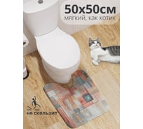 Коврик для туалета с вырезом противоскользящий JoyArty "Ровные мазки" 50x50 см wcbath_sd3510_50x50