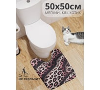 Коврик для туалета с вырезом противоскользящий JoyArty "Розовый леопард" 50x50 см wcbath_sd3434_50x50