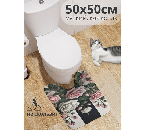 Коврик для туалета с вырезом противоскользящий JoyArty "Розы в полоску" 50x50 см wcbath_sd3441_50x50 1