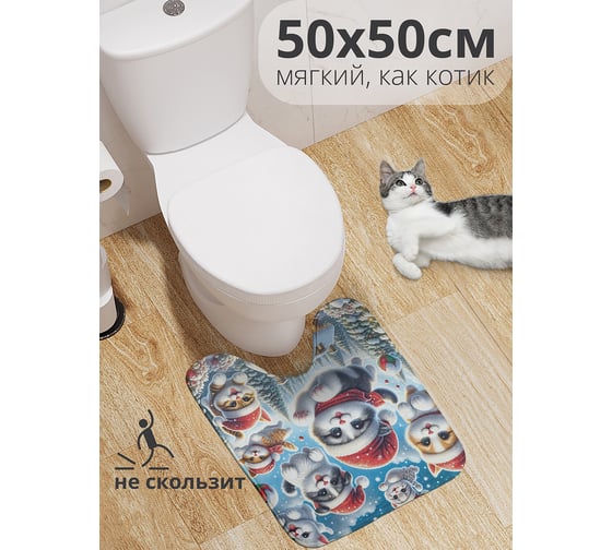 Коврик для туалета с вырезом противоскользящий JoyArty "Рождественские котики" 50x50 см , серия Новый год и Рождество wcbath_sd3880_50x50 1