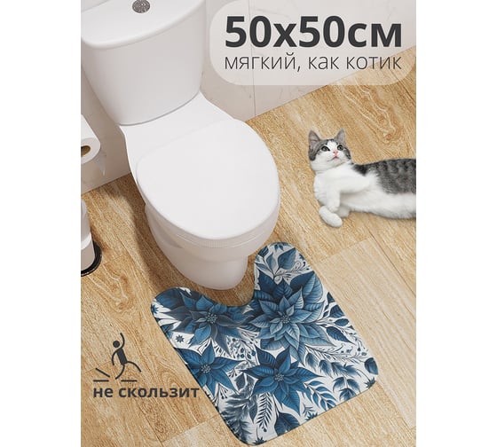 Коврик для туалета с вырезом противоскользящий JoyArty "Синяя листва" 50x50 см , серия Новый год и Рождество wcbath_sd3915_50x50 1