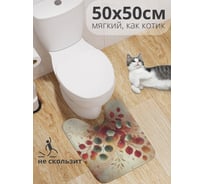 Коврик для туалета с вырезом противоскользящий JoyArty "Сухоцветы в орнаменте" 50x50 см wcbath_sd4009_50x50