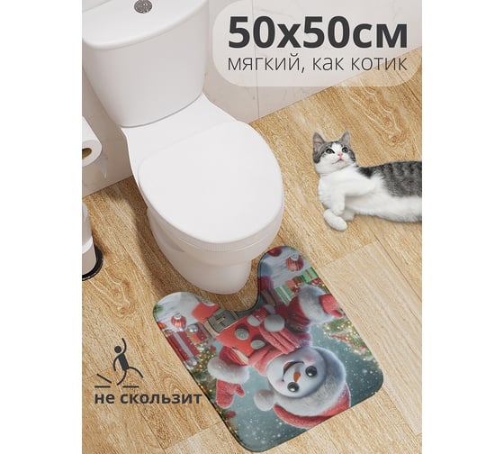 Коврик для туалета с вырезом противоскользящий JoyArty "Счастливый снеговик" 50x50 см , серия Новый год и Рождество wcbath_sd3928_50x50 1