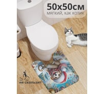 Коврик для туалета с вырезом противоскользящий JoyArty "Счастливый щенок" 50x50 см , серия Новый год и Рождество wcbath_sd3862_50x50