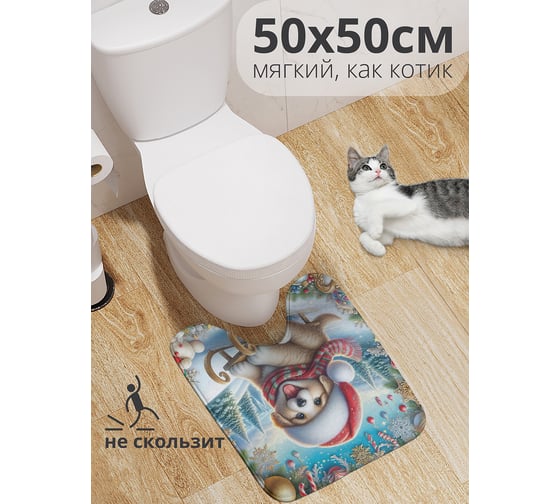 Коврик для туалета с вырезом противоскользящий JoyArty "Счастливый щенок" 50x50 см , серия Новый год и Рождество wcbath_sd3862_50x50 1