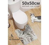 Коврик для туалета с вырезом противоскользящий JoyArty "Трава луговая" 50x50 см wcbath_sd3509_50x50