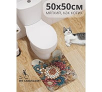 Коврик для туалета с вырезом противоскользящий JoyArty "Сухой букет" 50x50 см wcbath_sd3529_50x50