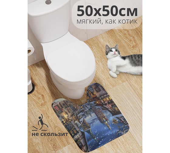 Коврик для туалета с вырезом противоскользящий JoyArty "Снежная ночь" 50x50 см , серия Новый год и Рождество wcbath_sd3983_50x50 1