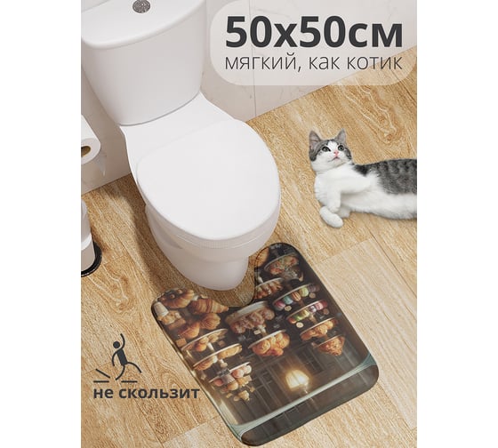 Коврик для туалета с вырезом противоскользящий JoyArty "Сладкая витрина" 50x50 см wcbath_sd3452_50x50 1