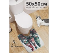 Коврик для туалета с вырезом противоскользящий JoyArty "Три гнома" 50x50 см , серия Новый год и Рождество wcbath_sd3870_50x50