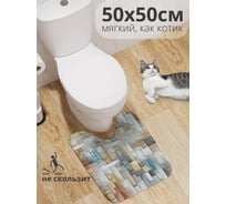Коврик для туалета с вырезом противоскользящий JoyArty "Тетрис краской" 50x50 см wcbath_sd3499_50x50