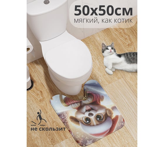 Коврик для туалета с вырезом противоскользящий JoyArty "Спуск с горы" 50x50 см , серия Новый год и Рождество wcbath_sd3865_50x50 1
