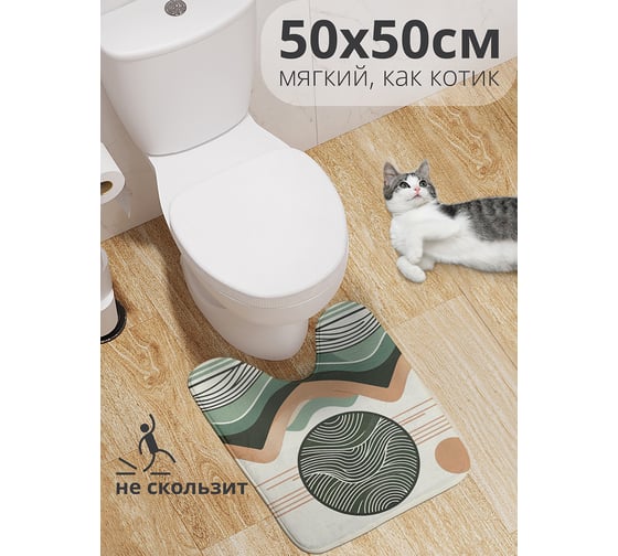 Коврик для туалета с вырезом противоскользящий JoyArty "Солнце горы" 50x50 см wcbath_sd3555_50x50 1
