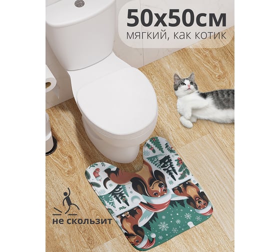 Коврик для туалета с вырезом противоскользящий JoyArty "Таксы на прогулке" 50x50 см , серия Новый год и Рождество wcbath_sd3878_50x50 1