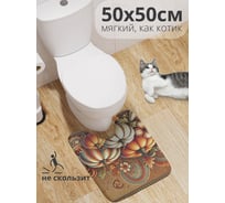 Коврик для туалета с вырезом противоскользящий JoyArty "Тыквенная поляна" 50x50 см wcbath_sd4011_50x50