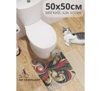Коврик для туалета с вырезом противоскользящий JoyArty "Узоры краской" 50x50 см , серия Новый год и Рождество wcbath_sd3919_50x50