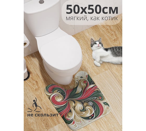Коврик для туалета с вырезом противоскользящий JoyArty "Узоры краской" 50x50 см , серия Новый год и Рождество wcbath_sd3919_50x50