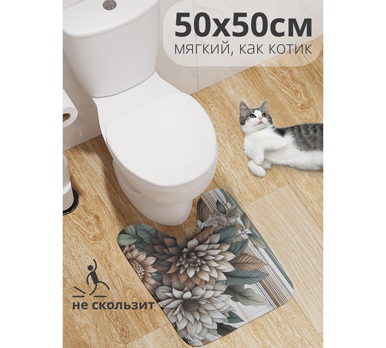 Коврик для туалета с вырезом противоскользящий JoyArty "Цветы полоски" 50x50 см wcbath_sd3511_50x50 1