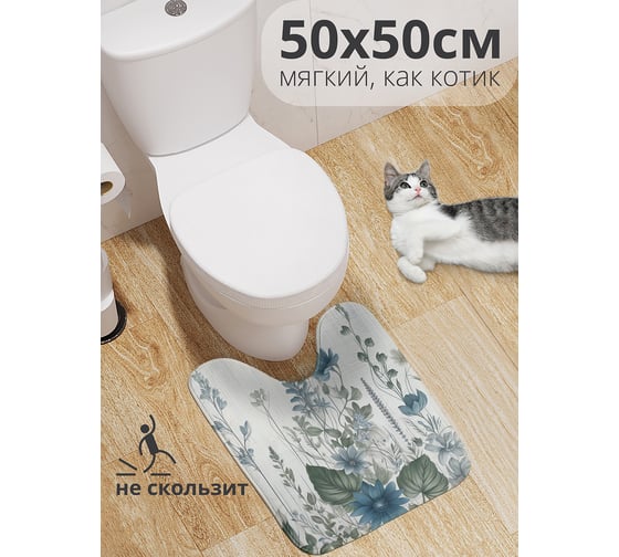 Коврик для туалета с вырезом противоскользящий JoyArty "Цветы в воздухе" 50x50 см wcbath_sd3503_50x50