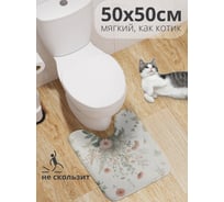 Коврик для туалета с вырезом противоскользящий JoyArty "Цветочки нежные" 50x50 см wcbath_sd3551_50x50