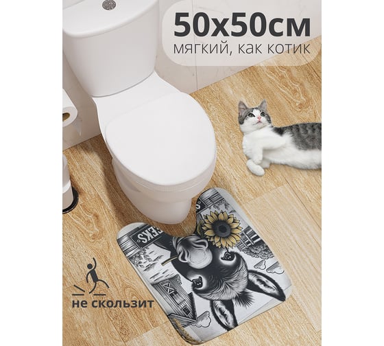 Коврик для туалета с вырезом противоскользящий JoyArty "Фото ослика" 50x50 см wcbath_sd3583_50x50 1